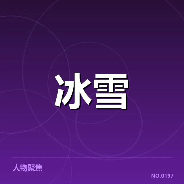 短道速滑战术博弈背后，运动员策略与裁判裁定谁影响比赛走向