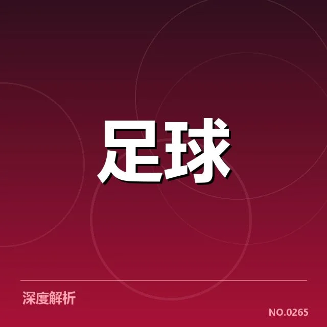 美洲杯梯队提拔引发教练与球员的深层次调整