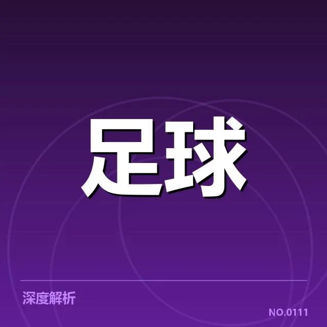 目前已确认的青训项目与赛事安排